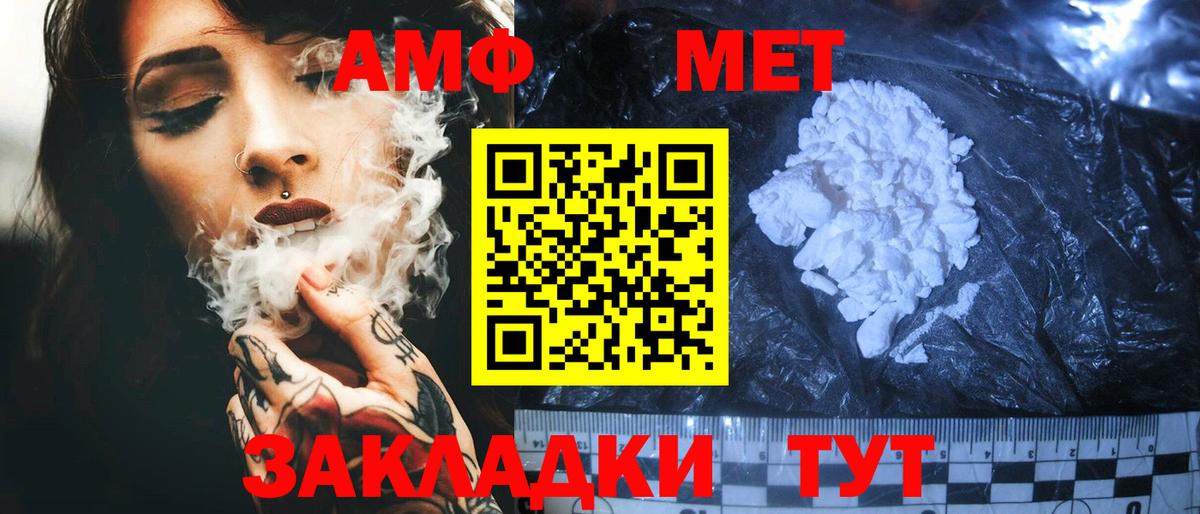 АМФ  АМФ 98%  Вход с VPN  Amphetamine  Кингисепп 