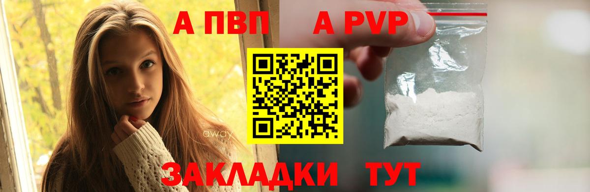 Кингисепп  Alpha-PVP СК КРИС  Alpha PVP Crystall  Вход с VPN  Альфа ПВП  Alpha-PVP Crystall 