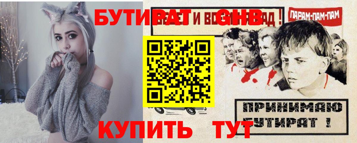 Бутират оксана Кингисепп