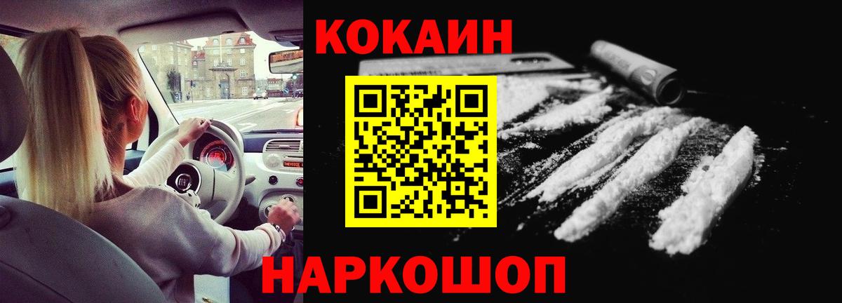 Кокаин Перу Кингисепп