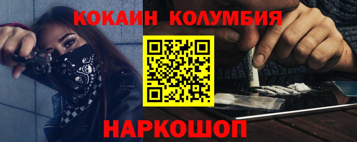 Кокаин  Вход с VPN  Кингисепп  КОКАИН Эквадор 