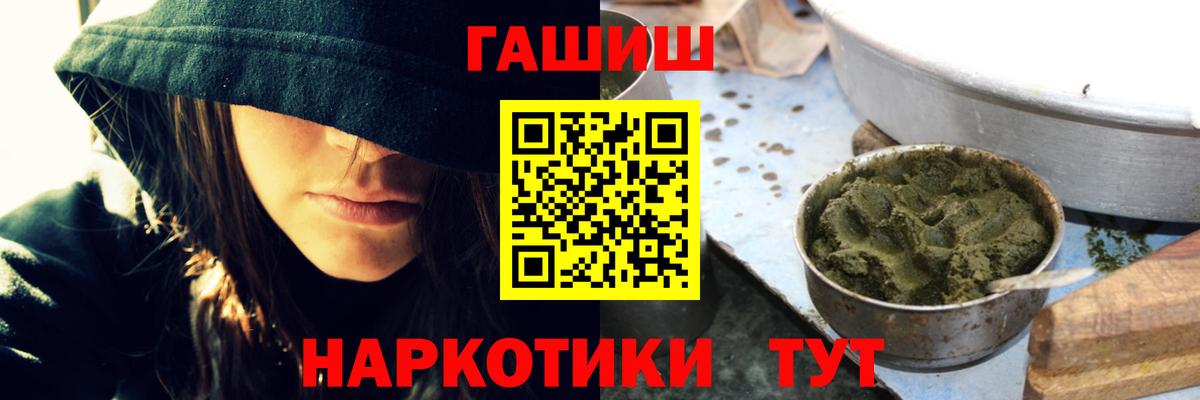 ГАШИШ Premium Кингисепп