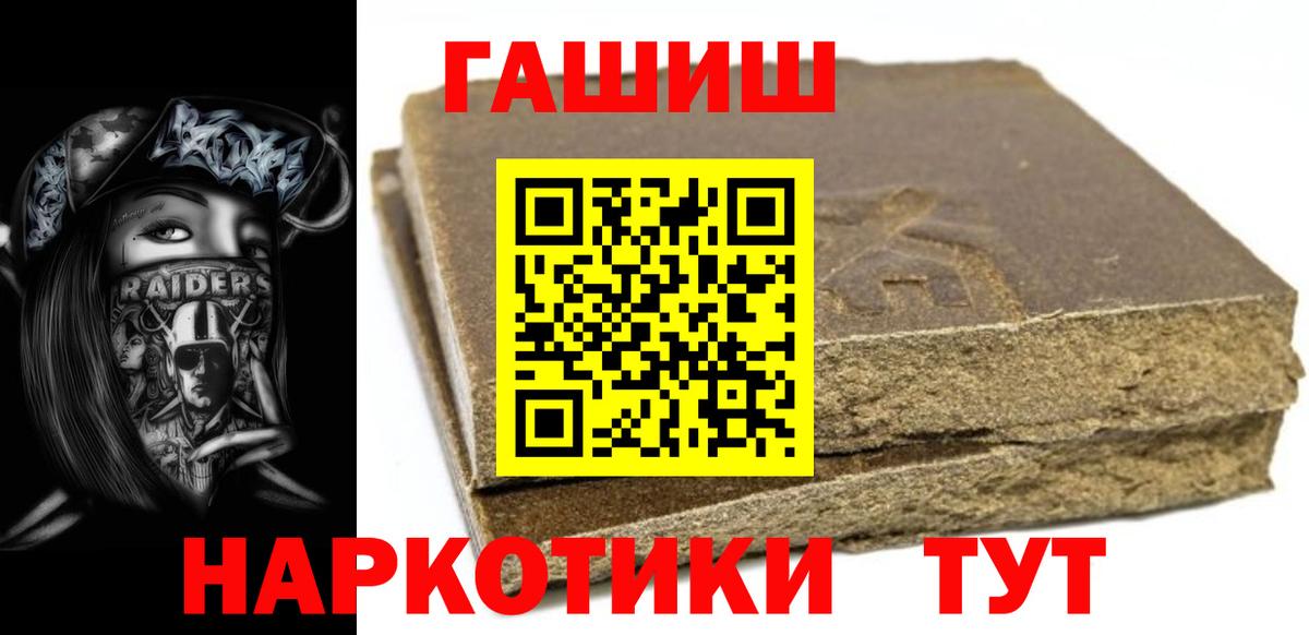 Кингисепп  ГАШИШ ice o lator  ГАШИШ гарик  Вход с VPN 
