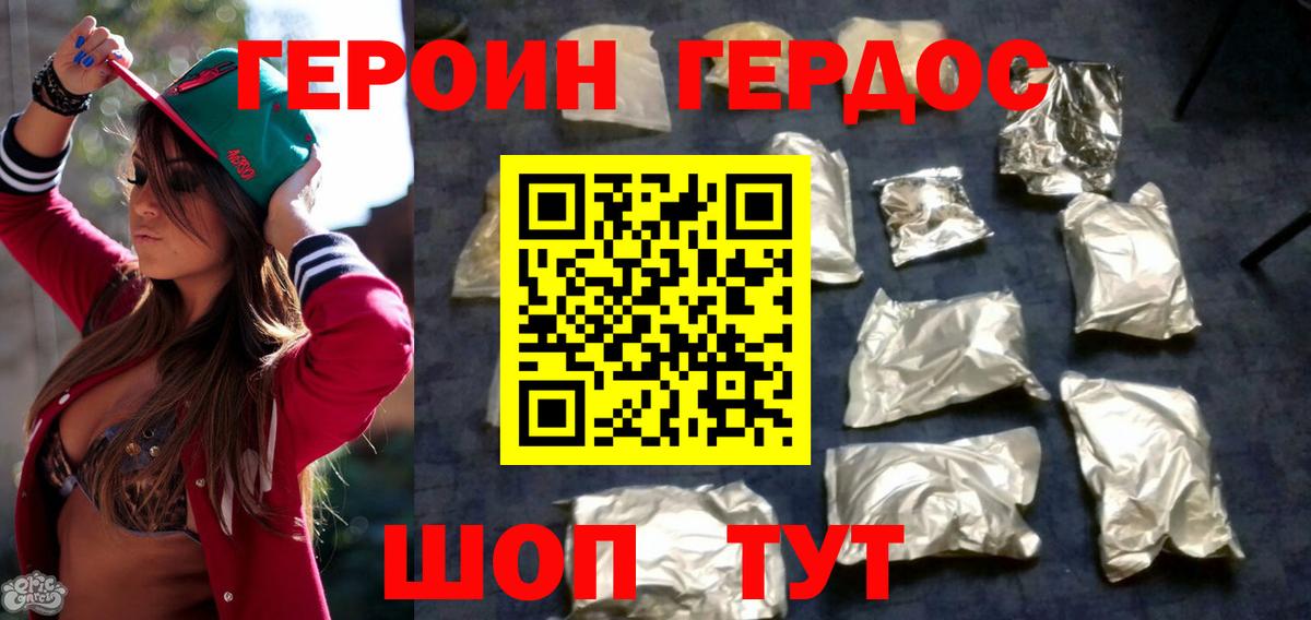 Кингисепп  Героин хмурый  ГЕРОИН  Вход с VPN 