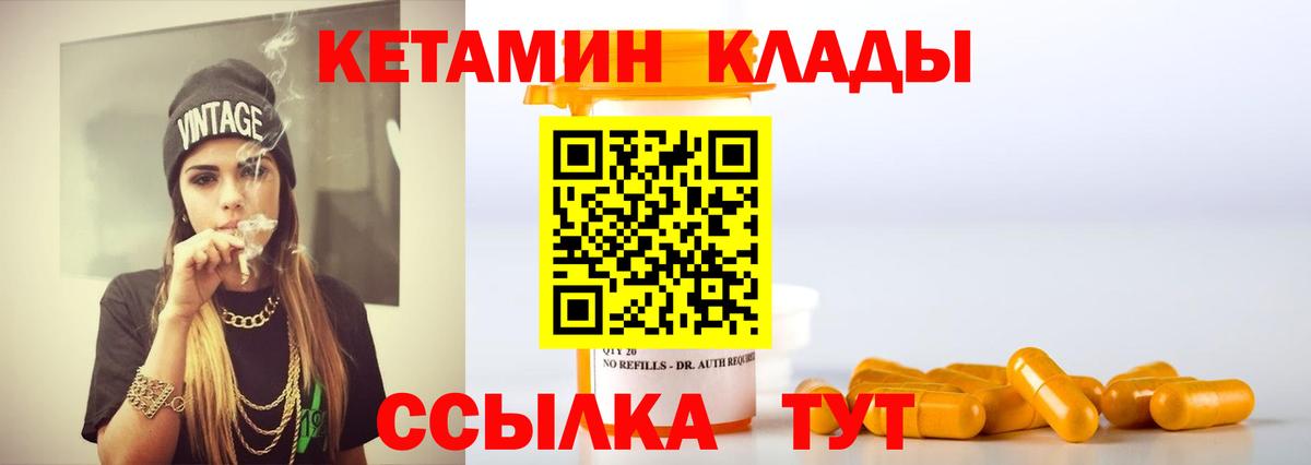 КЕТАМИН VHQ  гидра tor  Кингисепп  Вход с VPN 