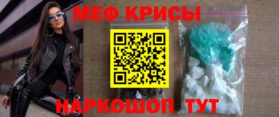 мяу мяу кристалл Комсомольск-на-Амуре