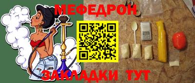 мяу мяу кристалл Комсомольск-на-Амуре