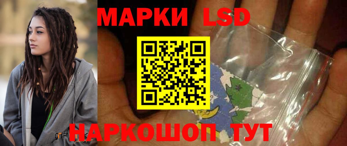 Лсд 25 экстази кислота Кингисепп