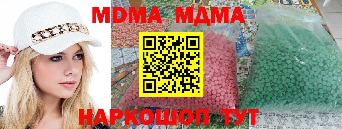 МДМА молли  Вход с VPN  MDMA VHQ  Кингисепп 