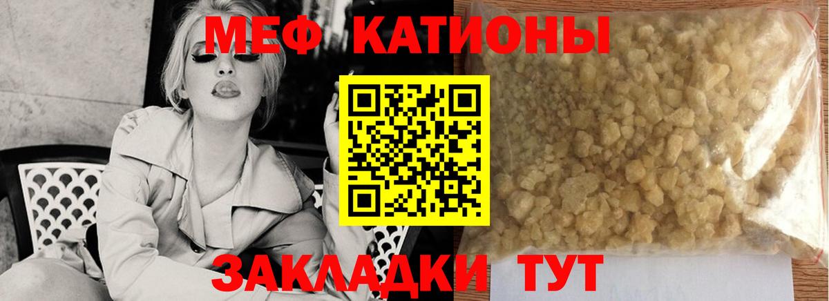 Меф кристаллы Кингисепп