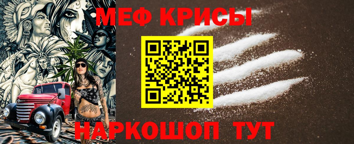 МЯУ-МЯУ кристаллы  Меф кристаллы  Кингисепп  МЕФ  Вход с VPN 