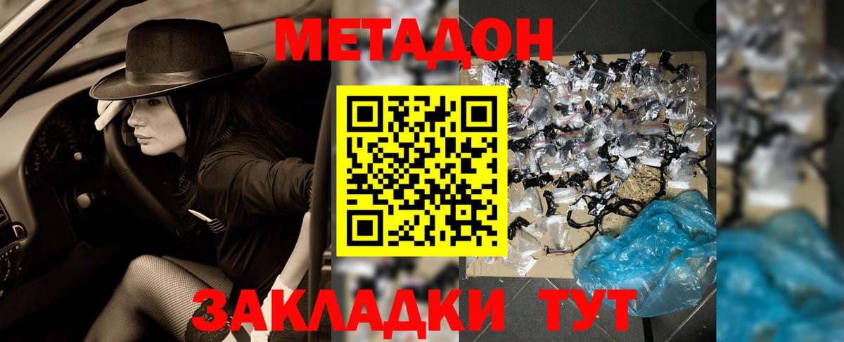 MEGA ONION  МЕТАДОН VHQ  Кингисепп  Вход с VPN  Метадон VHQ 