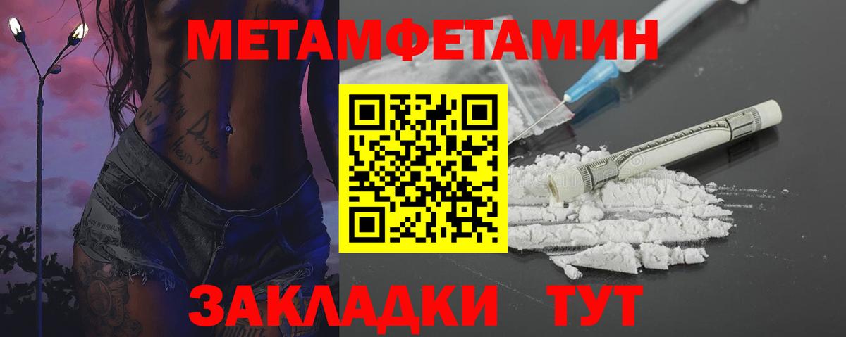 Метамфетамин кристалл  Вход с VPN  Кингисепп 