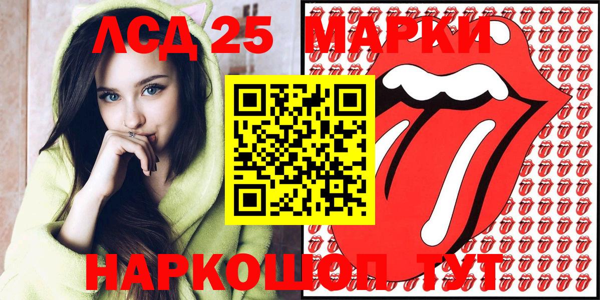 Кингисепп  Наркотические марки 1,8мг  Марки 25I-NBOMe  Вход с VPN 