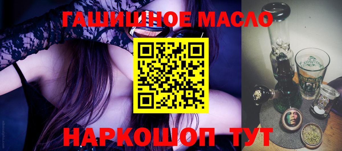 ТГК THC oil Кингисепп
