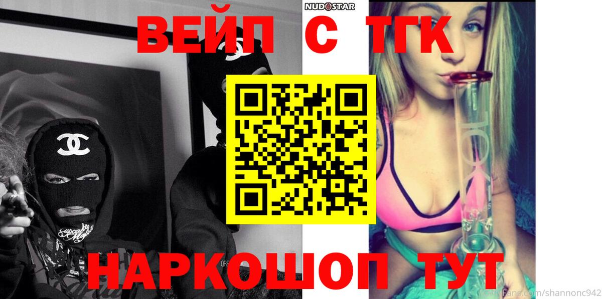 Кингисепп  Дистиллят ТГК жижа  Вход с VPN  Дистиллят ТГК Wax 